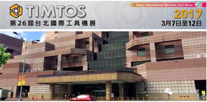 【展會(huì)】第26屆臺(tái)北國際工具機(jī)展，信成來啦！