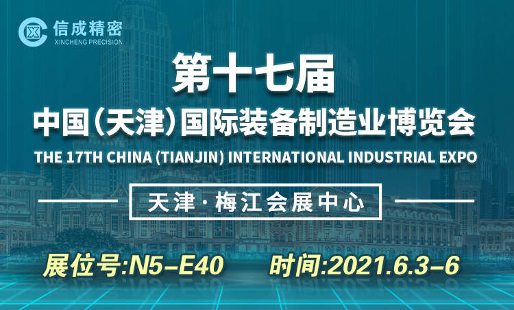 車床固定刀座、切削液加注車亮相(6月3-6日)天津展