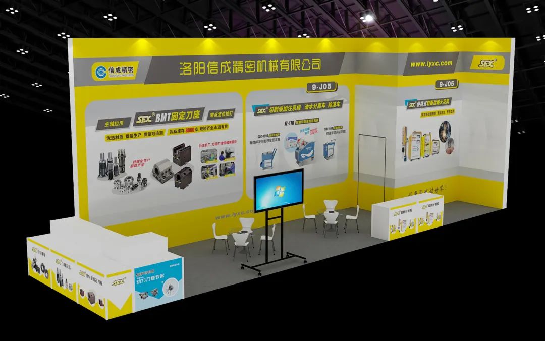 信成BMT刀座、主軸拉爪亮相2023深圳國(guó)際工業(yè)展覽會(huì)