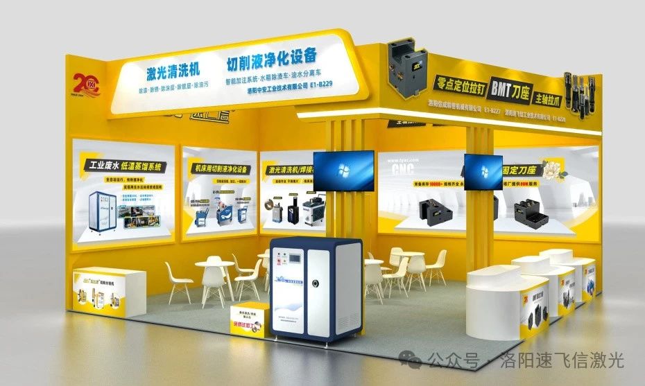 6月17-21日，信成將攜重磅新品亮相第十六屆中國國際機(jī)床工具展！