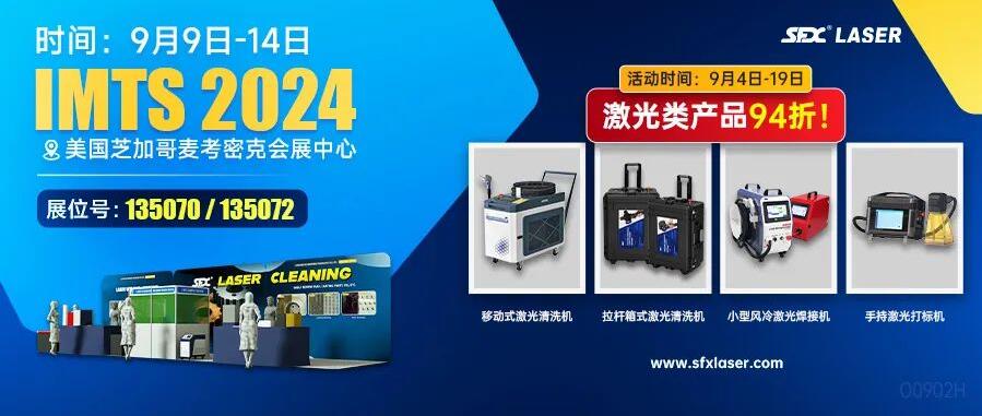 9月9-14日美國芝加哥國際機(jī)械制造技術(shù)展覽會9月啟航，94折鉅惠限時享！