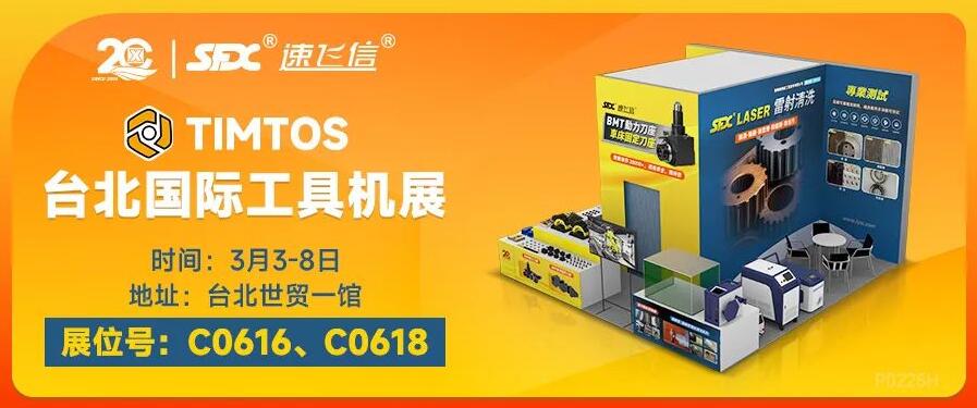 3月3-8日，新品BMT動力刀座亮相臺北國際工具機展！
