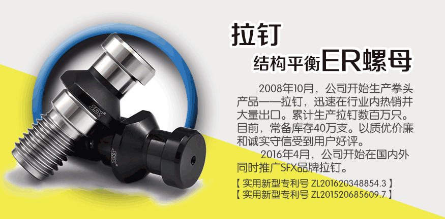 1499829813677113.png 拉釘.png