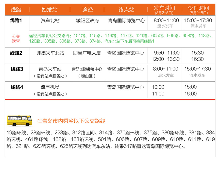 1499830449600183.jpg 交通.jpg