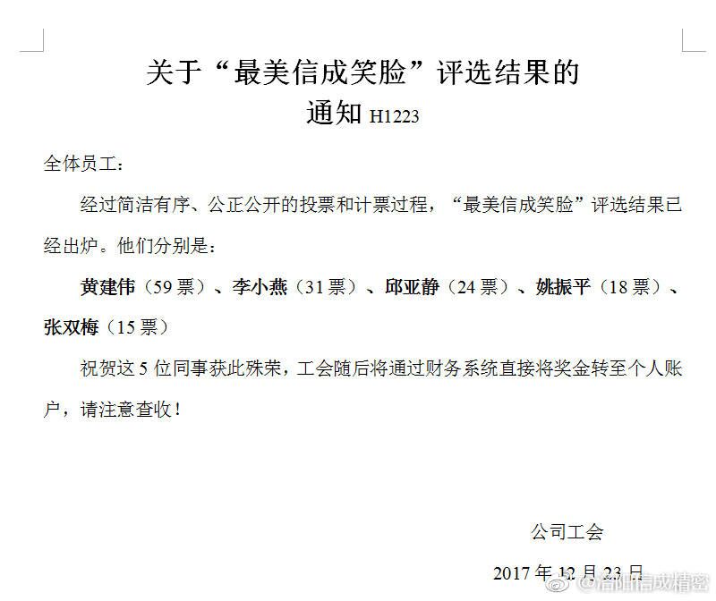 1514277888808261.jpg QQ圖片20171226162745.jpg
