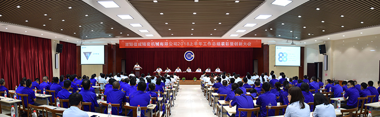 1531721084882249.jpg 【整理】年中大會現(xiàn)場13I0716C.jpg