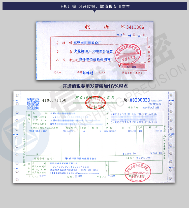 1536302248647441.jpg 【整理】詳情頁增值稅發(fā)票加水印I0907李保林.jpg