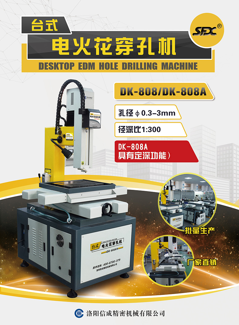 1558084761864106.jpg 【資料】DK-808單頁J0514潘云.jpg