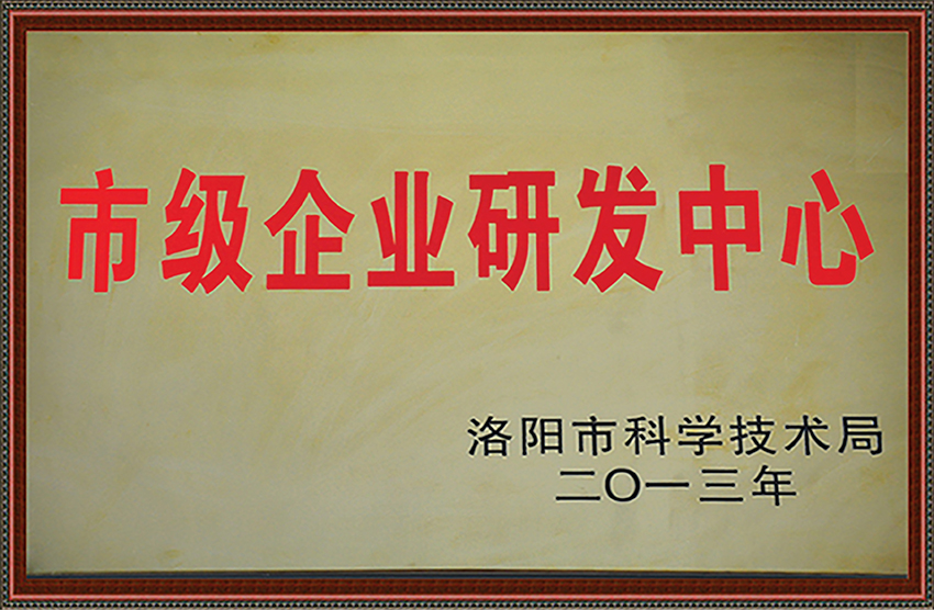 【整理】市級企業研發中心I1120褚少青.jpg
