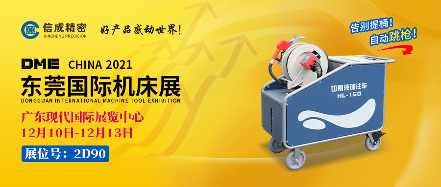 1638608382994859.jpg 【待審】2021DME東莞展朋友圈封面L1202黃夢鴿.jpg