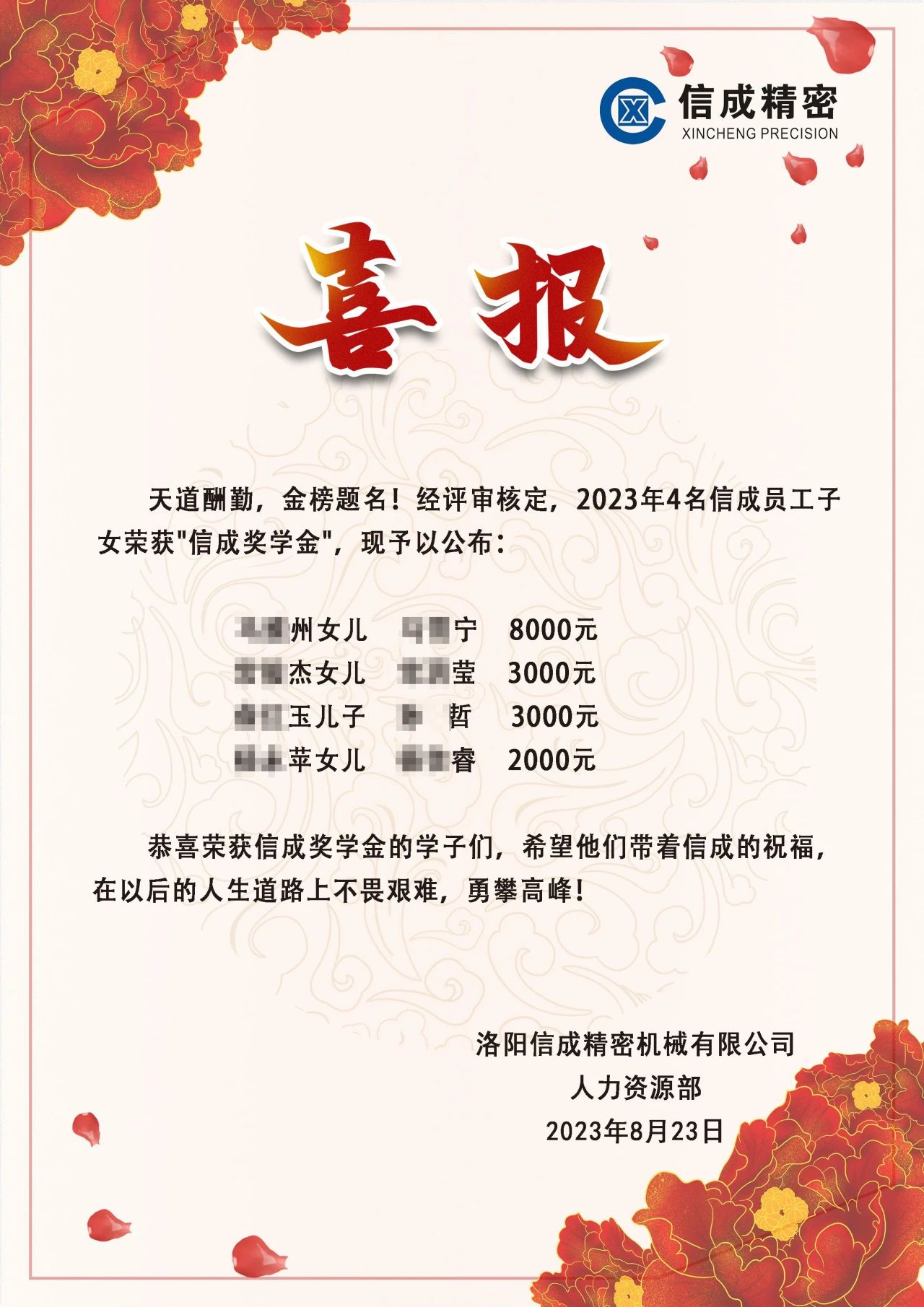 1692952223525608.jpg 微信圖片_20230825162911_1.jpg