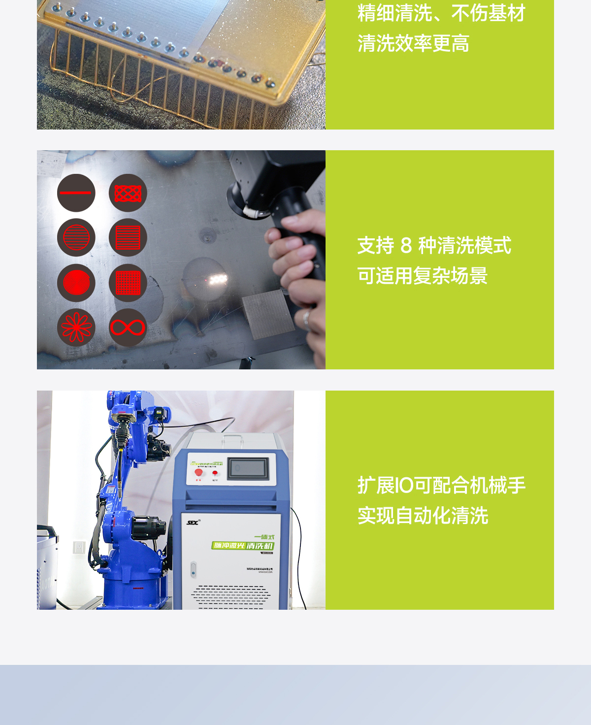 【更新】內(nèi)貿(mào)-脈沖-激光清洗機(jī)詳情頁O0720-牛力-恢復(fù)的_04.jpg