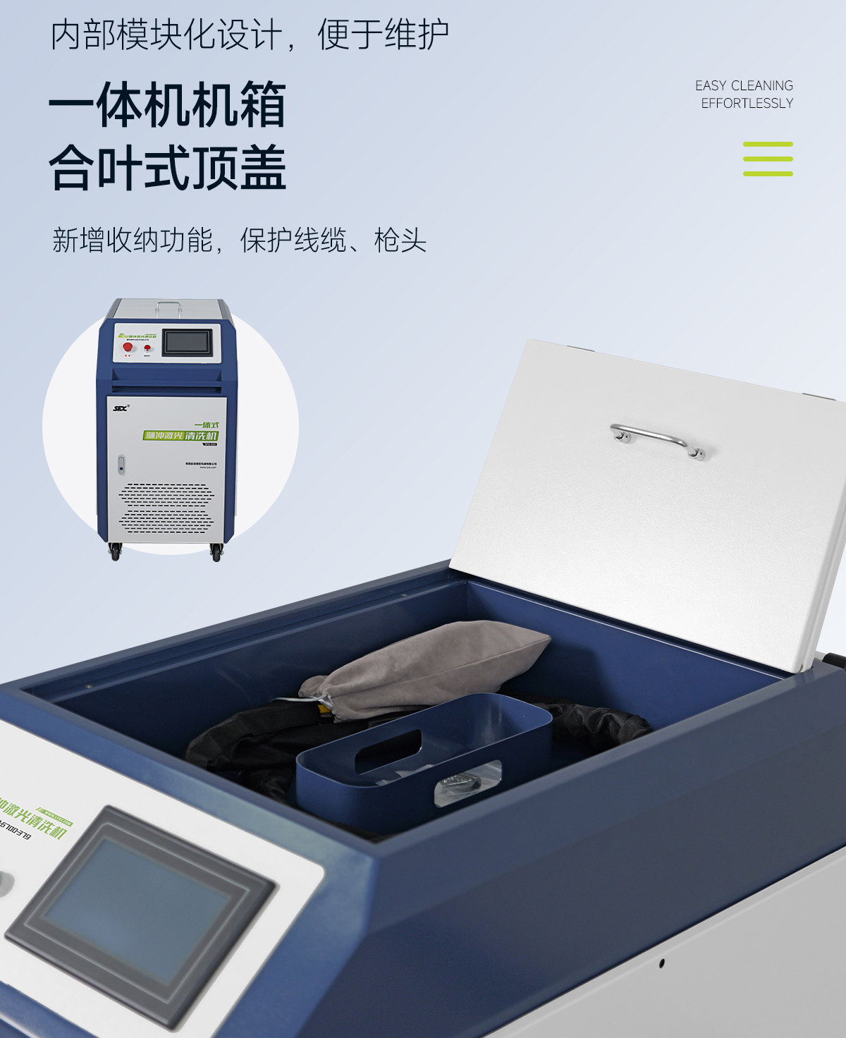 【更新】內(nèi)貿(mào)-脈沖-激光清洗機(jī)詳情頁O0720-牛力-恢復(fù)的_05.jpg