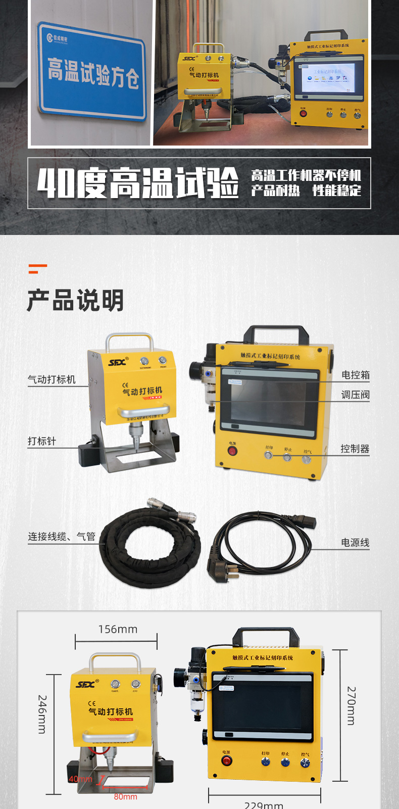 【中】氣動(dòng)打標(biāo)機(jī)綜合鏈接詳情-P0923Z_04.jpg