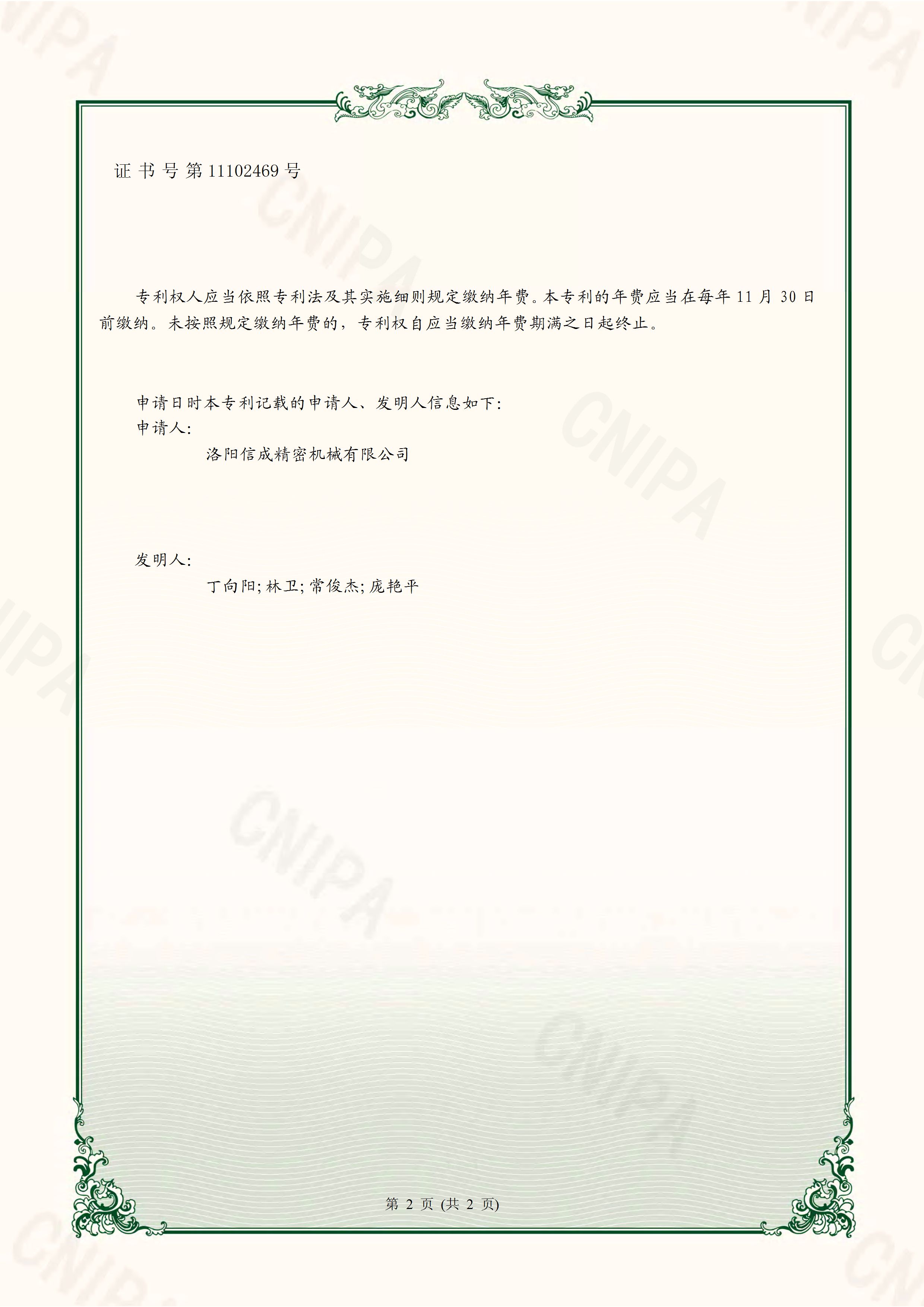 52【實(shí)用新型】一種平衡螺母K0728_頁(yè)面_2.jpg