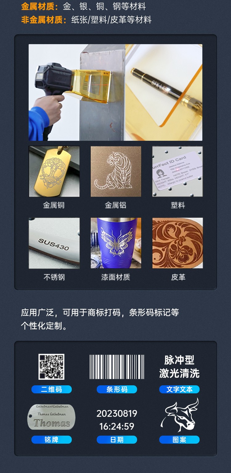【更新】內貿便攜式手持激光打標機-詳情-Q0409Z_06.jpg