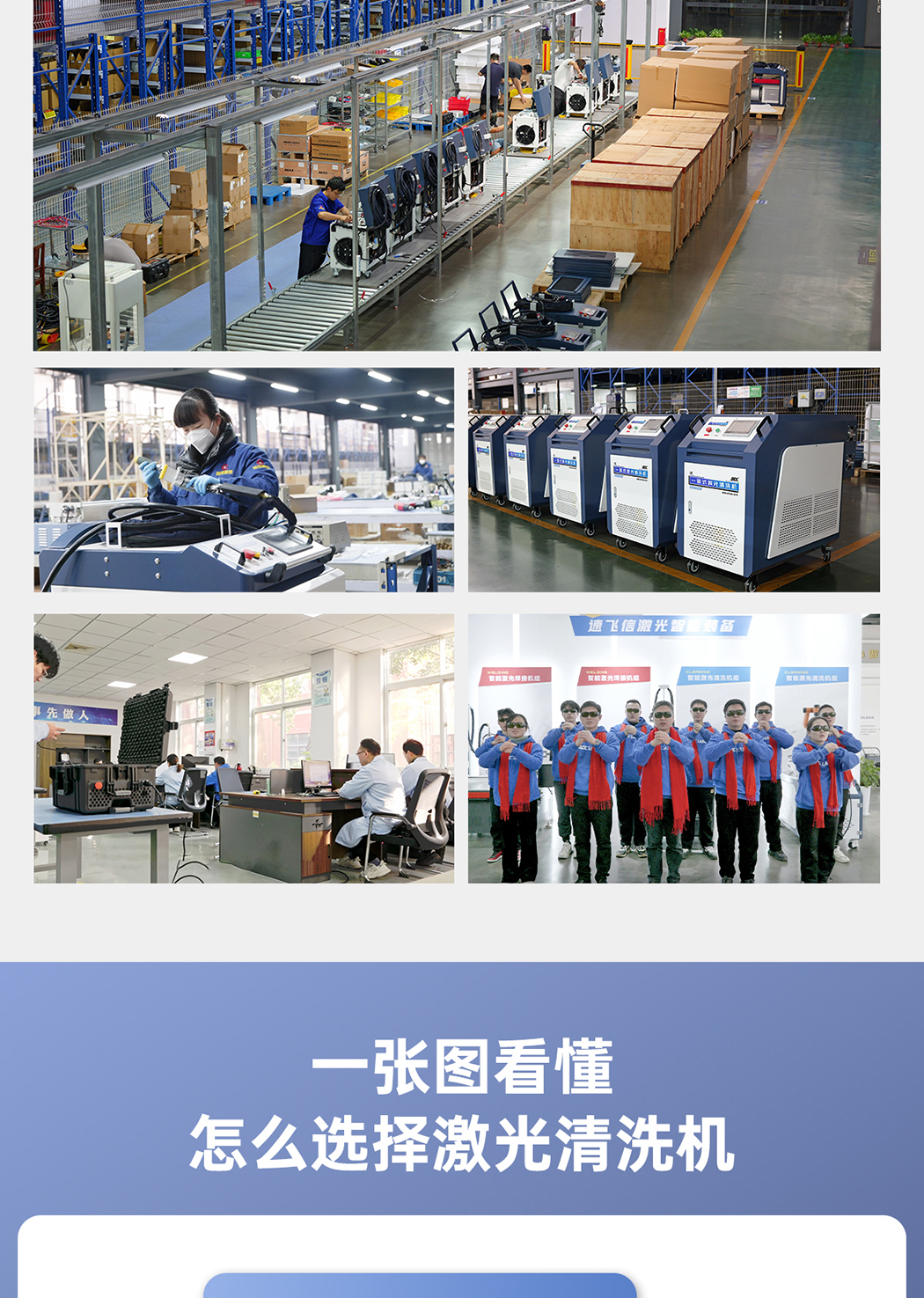 【更新】內貿-sfx--水冷一體激光清洗機-詳情-Q0409HMG_18.jpg
