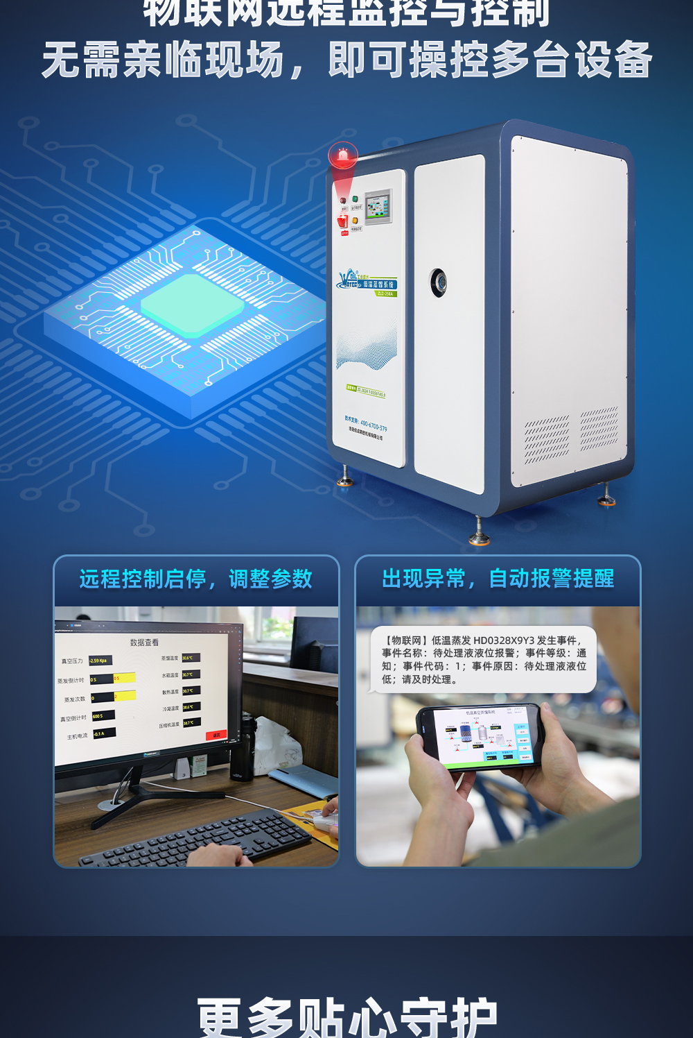 【更新】內(nèi)貿(mào)工業(yè)廢水低溫蒸餾系統(tǒng)詳情Q0428HMG_07.jpg