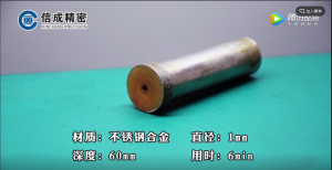 穿孔機(jī)不銹鋼工件加工案例視頻