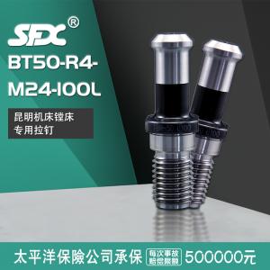 昆明機(jī)床鏜床拉釘BT50加長