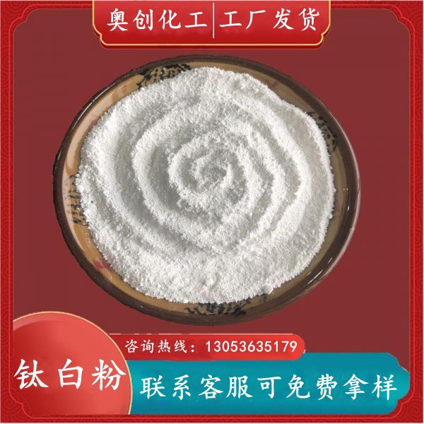 鈦白粉