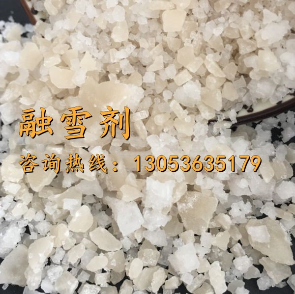 融雪劑